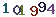 turing code